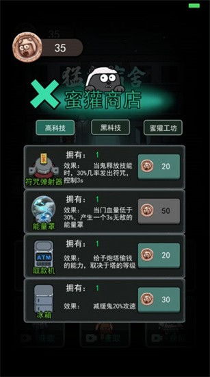 猛鬼宿舍无限金币版：恐怖冒险解密，挑战无尽鬼魂，大量金币等你赢取